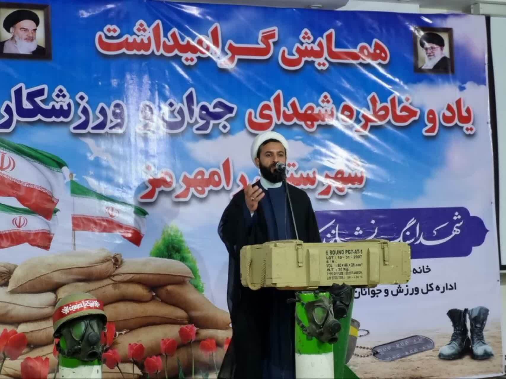 برگزاری یادواره ۲۶ شهیدورزشکار رامهرمز