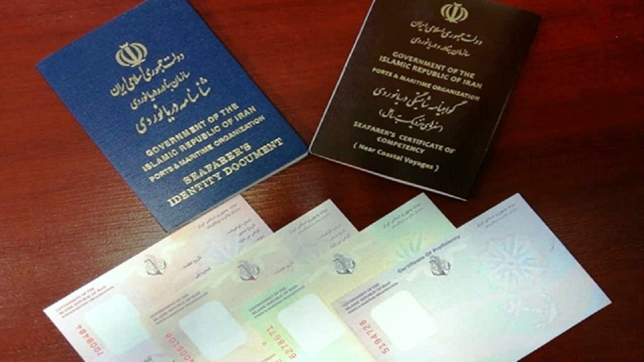 صدور بیش از ۷ هزار گواهینامه دریانوردی در هرمزگان