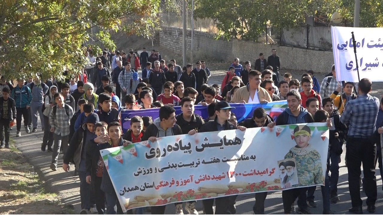 دانش آموزان همدانی همایش پیاده روی برگزار کردند