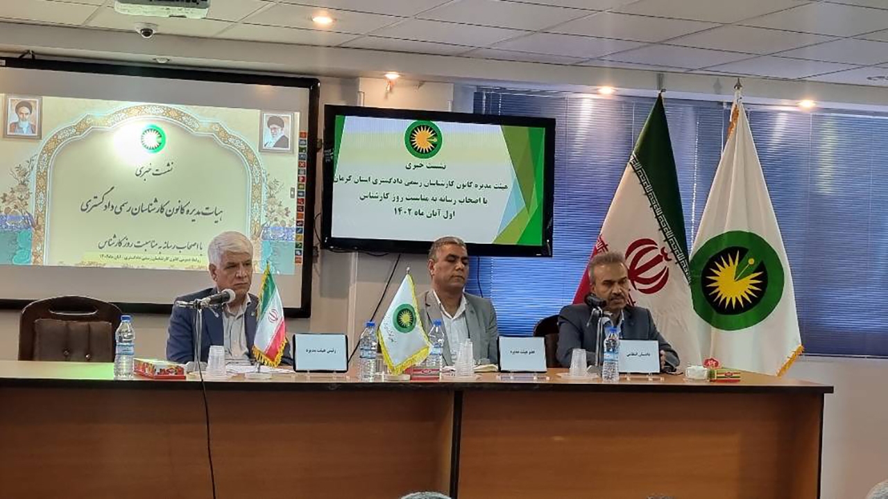 ثبت نام آزمون کانون کارشناسان رسمی دادگستری آغاز شد