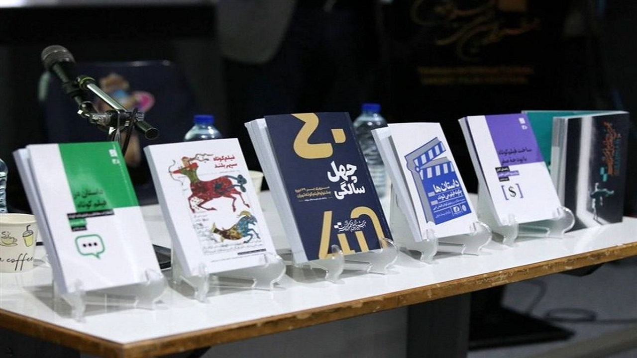 بخش «کتاب و سینما» پس از جشنواره فیلم‌کوتاه تهران ادامه می‌یابد