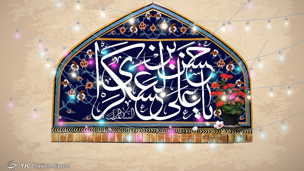 امامت امام حسن عسکری (ع) یکی از سخت‌ترین دوران‌ها در میان اهل بیت (ع)