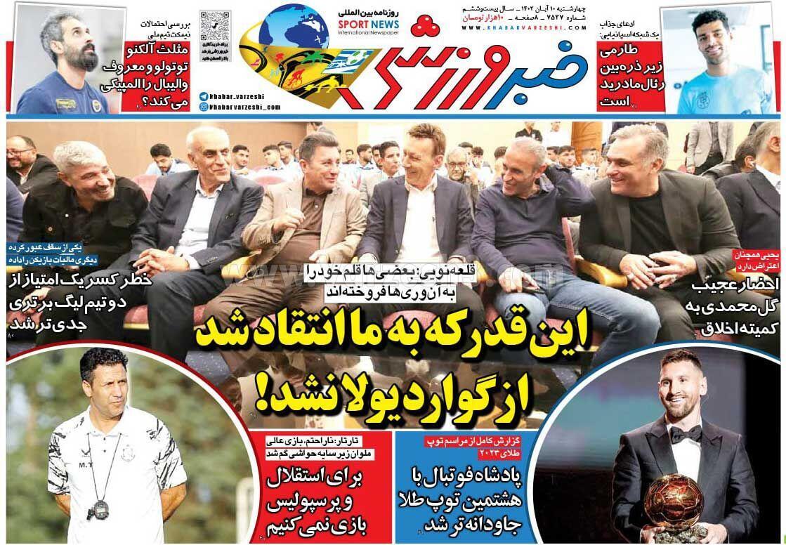 روزنامه خبرورزشی