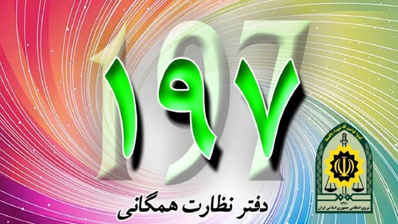 رد رشوه ۲۰۰ دلاری پلیس آستارا