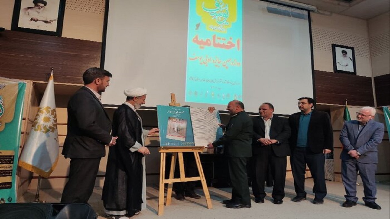 برگزاری آیین اختتامیه و معرفی برگزیدگان جایزه ادبی یوسف