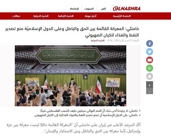 بازتاب سخنان رهبر انقلاب در رسانه&zwnj;های لبنانی