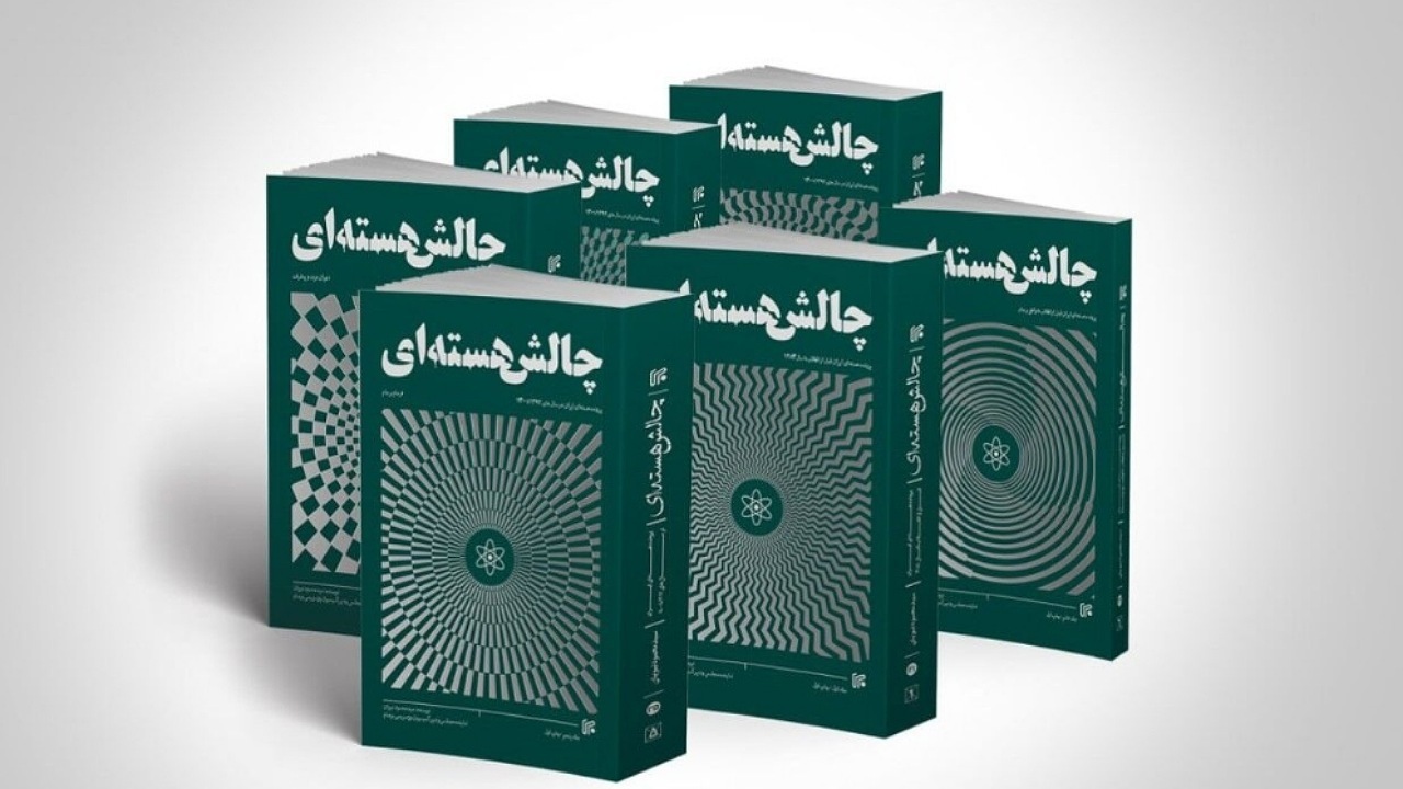 انتشار جزئیات دو دهه مذاکرات هسته‌ای ایران