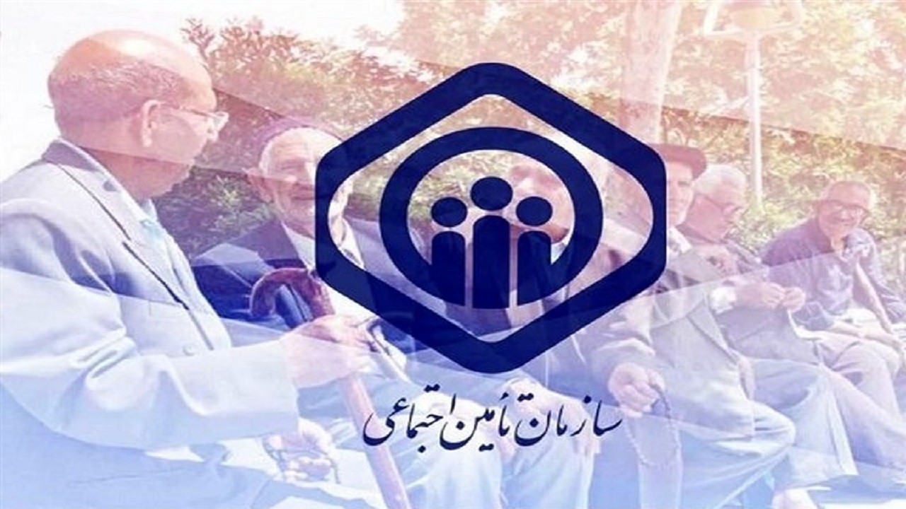 پرداخت چهارمین مرحله تسهیلات بازنشستگان تأمین اجتماعی