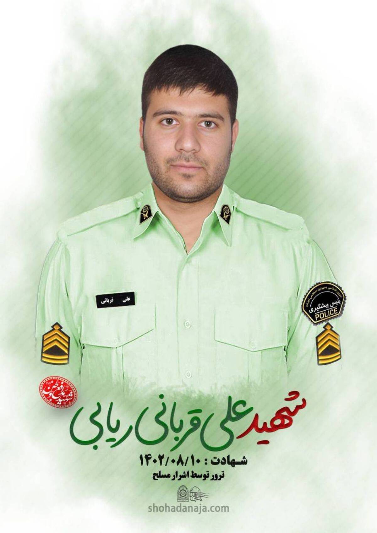شعید علی قربانی