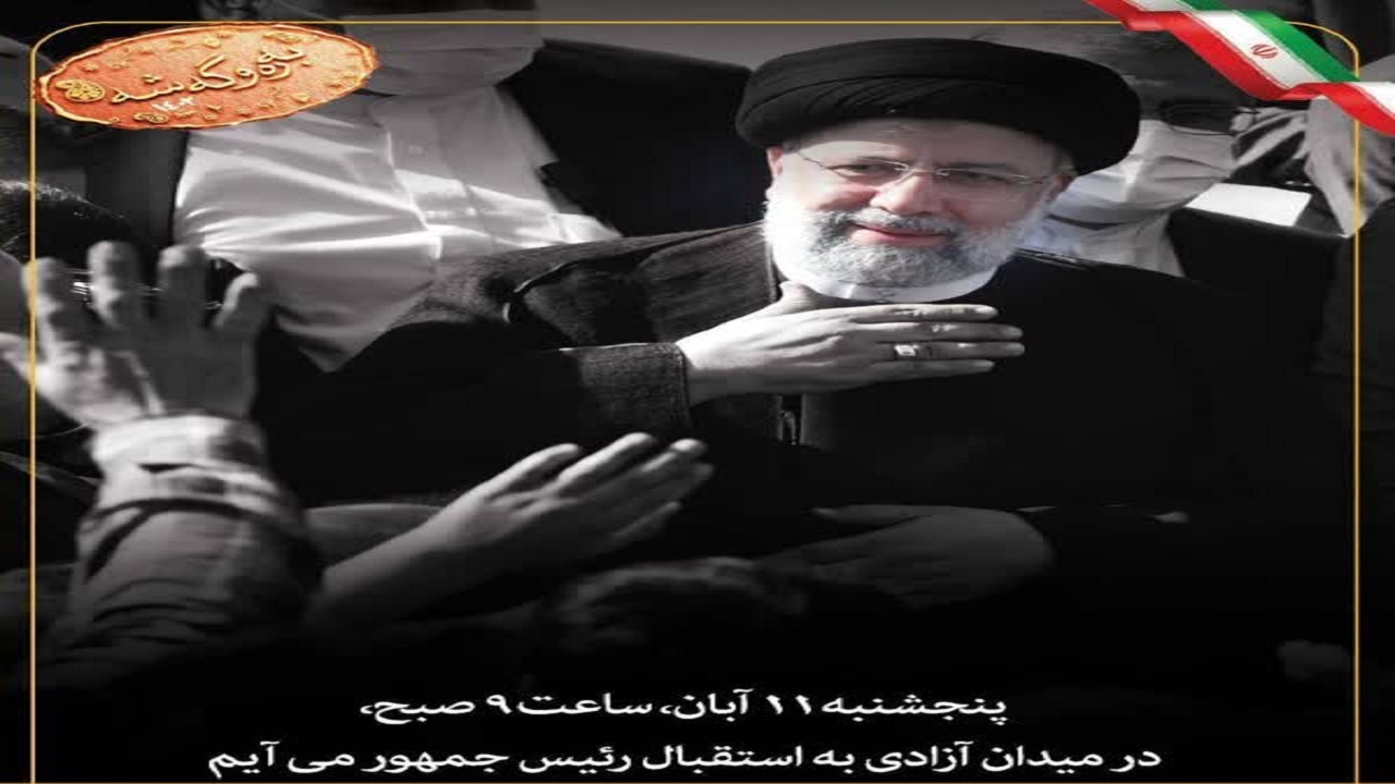 دیدار مردمی رئیس جمهور با مردم در میدان آزادی سنندج