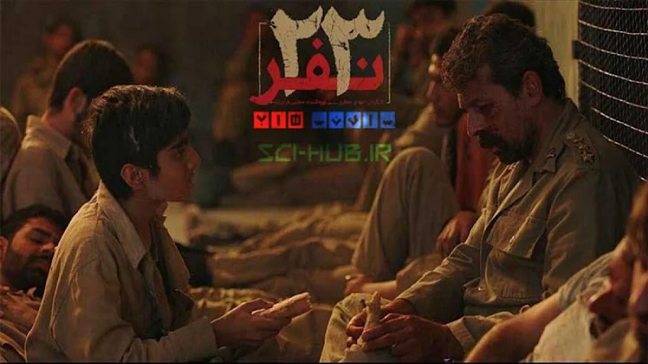 «بیست و سه نفر» و «ارباب جنگ» در قاب تلویزیون
