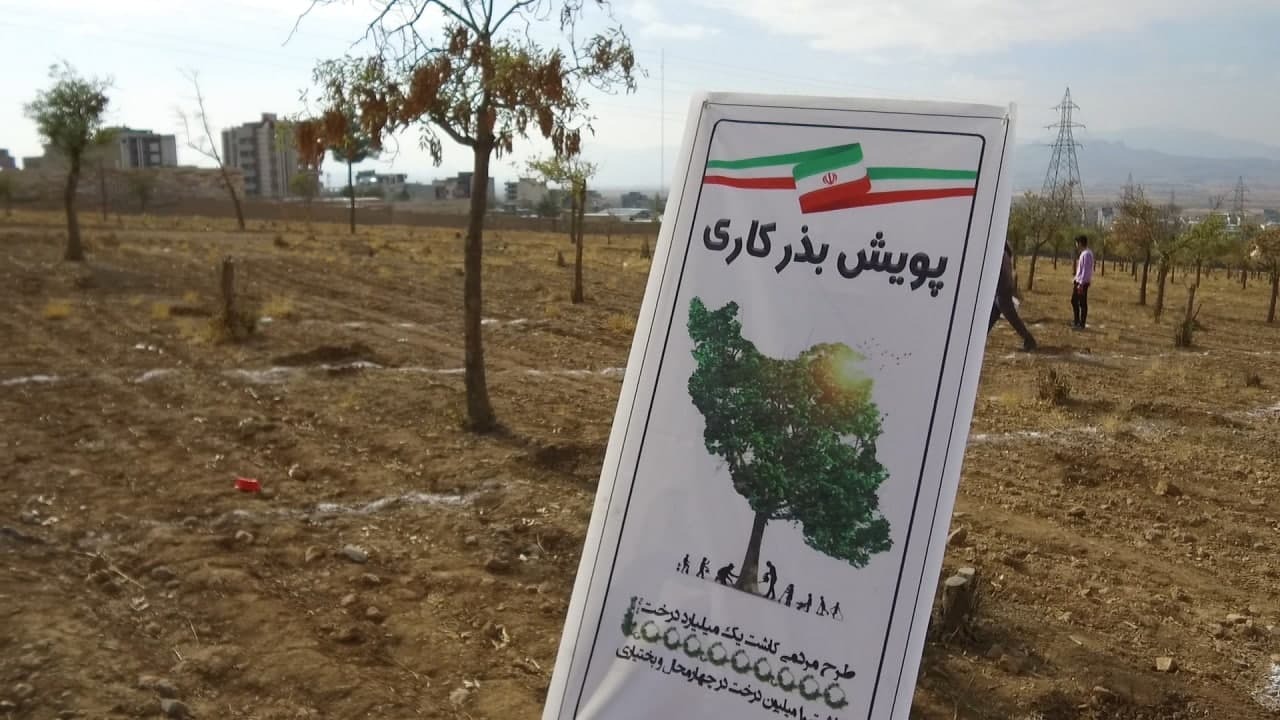 اجرای پویش بذرکاری در دانشگاه شهرکرد + تصاویر