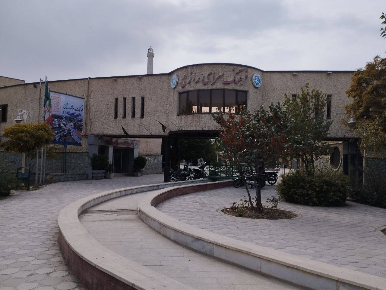 کتابخانه در فرهنگسرای رازی تهران کتابخانه در فرهنگسرای رازی تهران