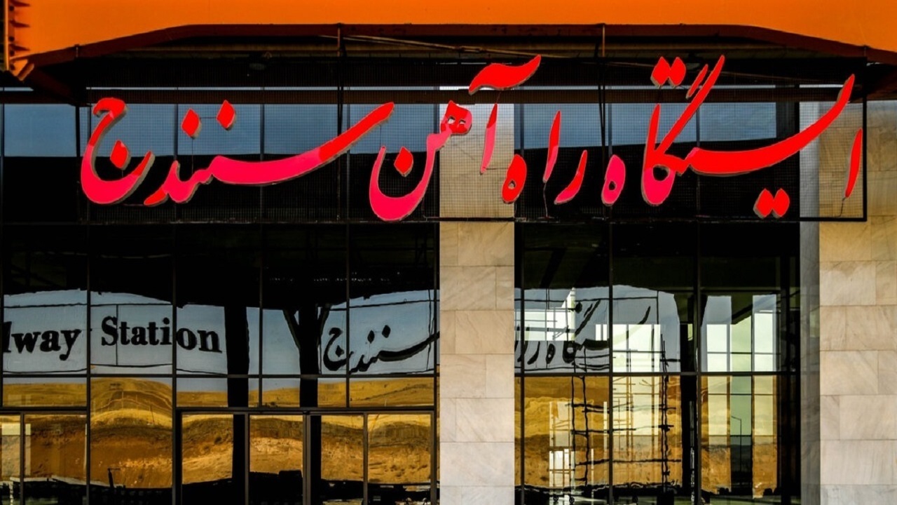 طراحی راه آهن سنندج - باشماق آغاز شد