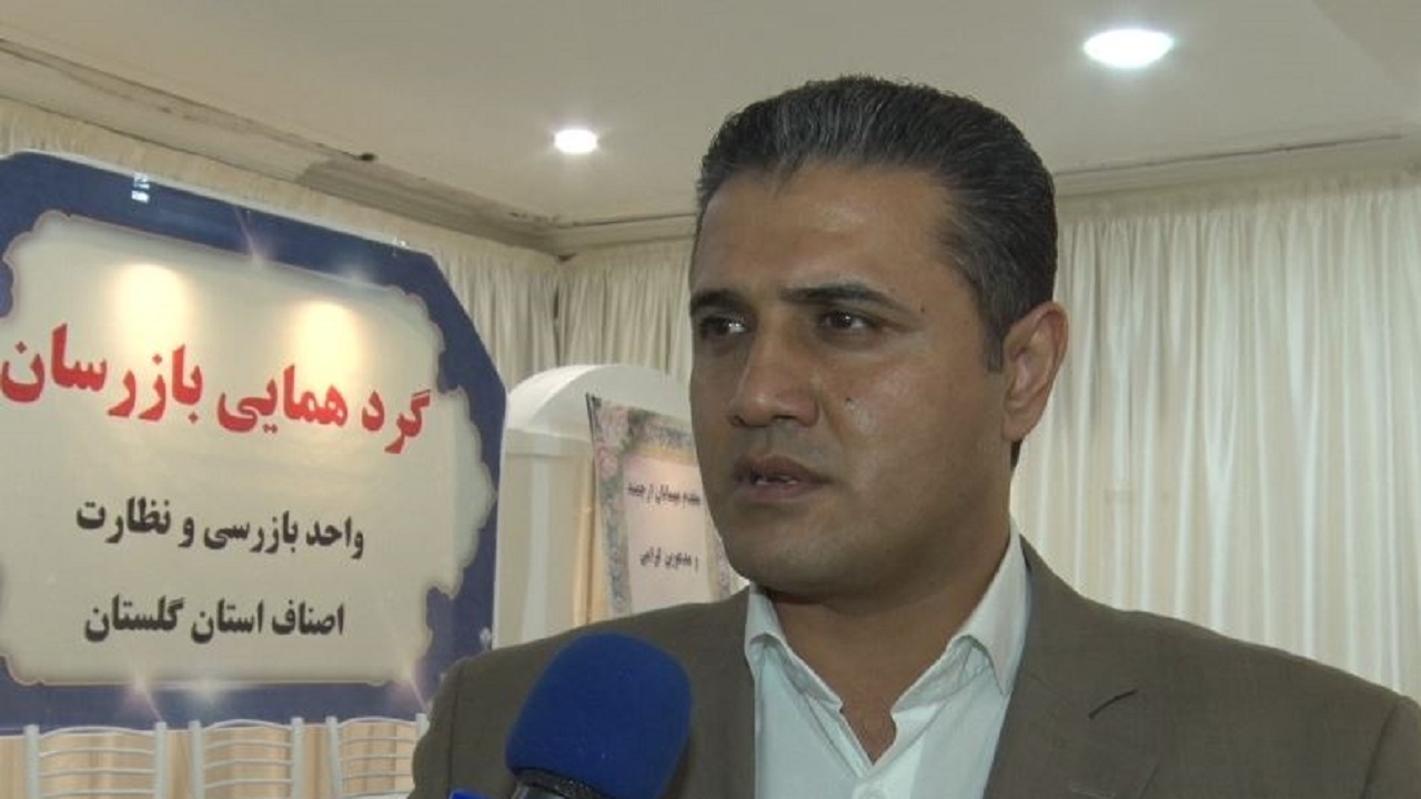 فعالیت ۵۴ بازرس در گلستان