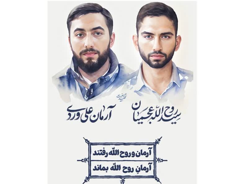 آغاز بیش از ۲۰۰ برنامه بزرگداشت و یادواره شهدای امنیت در البرز