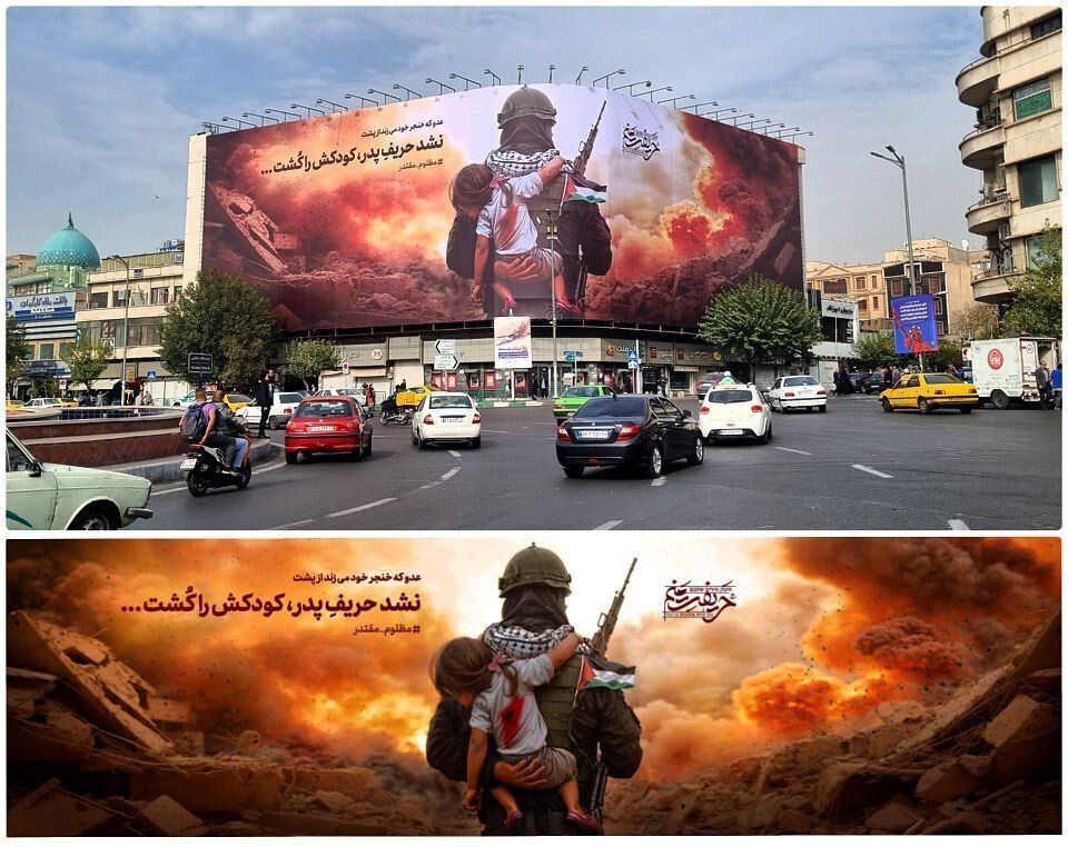طوفان الاقصی