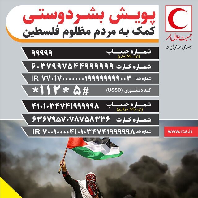 شماره حسابهای هلالاحمر نزد بانکهای مرکزی و ملی شماره حسابهای هلالاحمر نزد بانکهای مرکزی و ملی