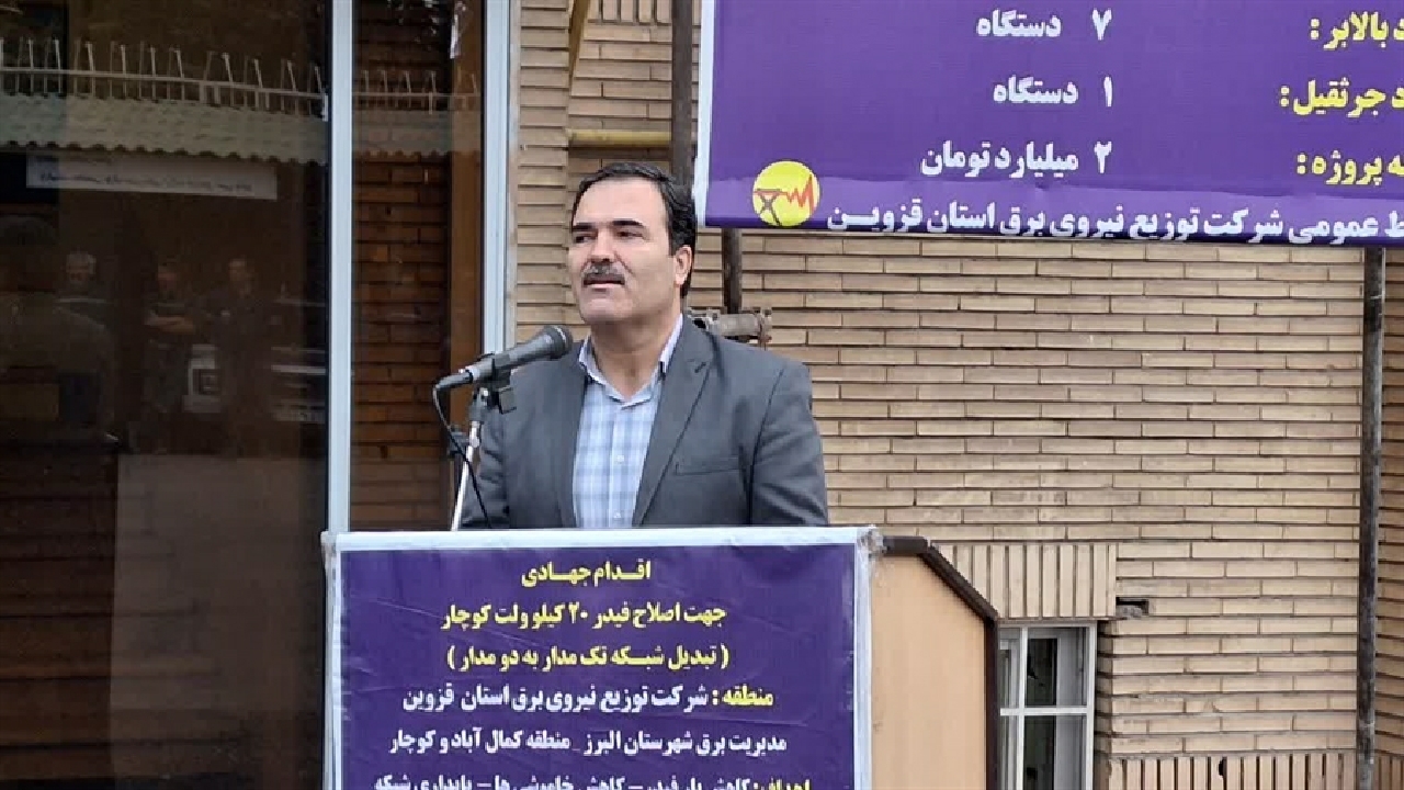 اجرای اقدام جهادی شرکت توزیع برق در شهرستان البرز