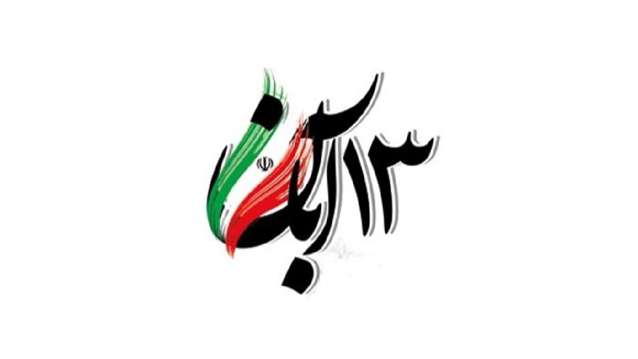 اعلام مسیر‌های راهپیمایی یوم الله ۱۳ آبان در خوزستان