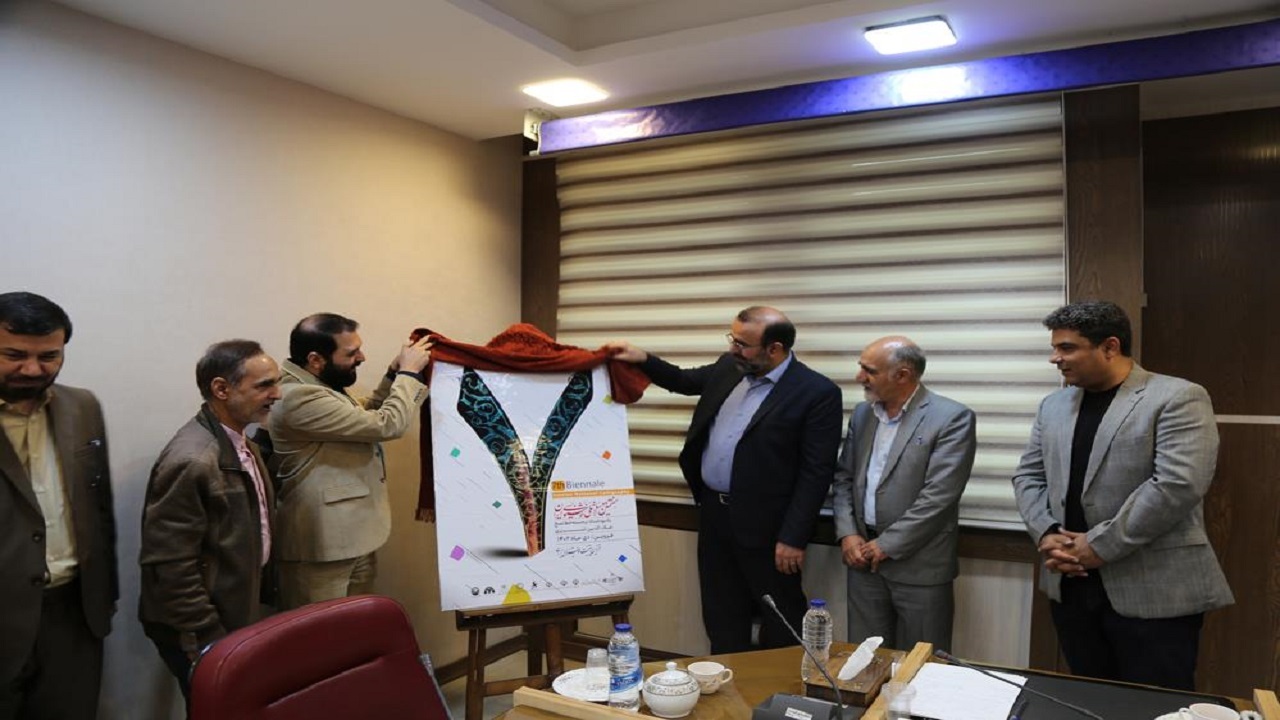 رونمایی از پوستر هفتمین دوسالانه ملی خوشنویسی ایران