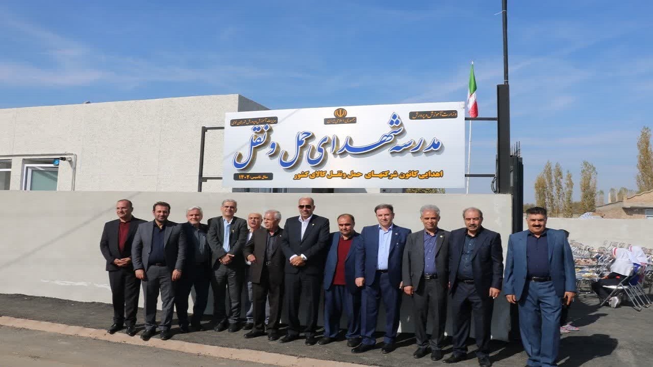 افتتاح یکصد و بیست و نهمین مدرسه خیرساز کشور در خوی