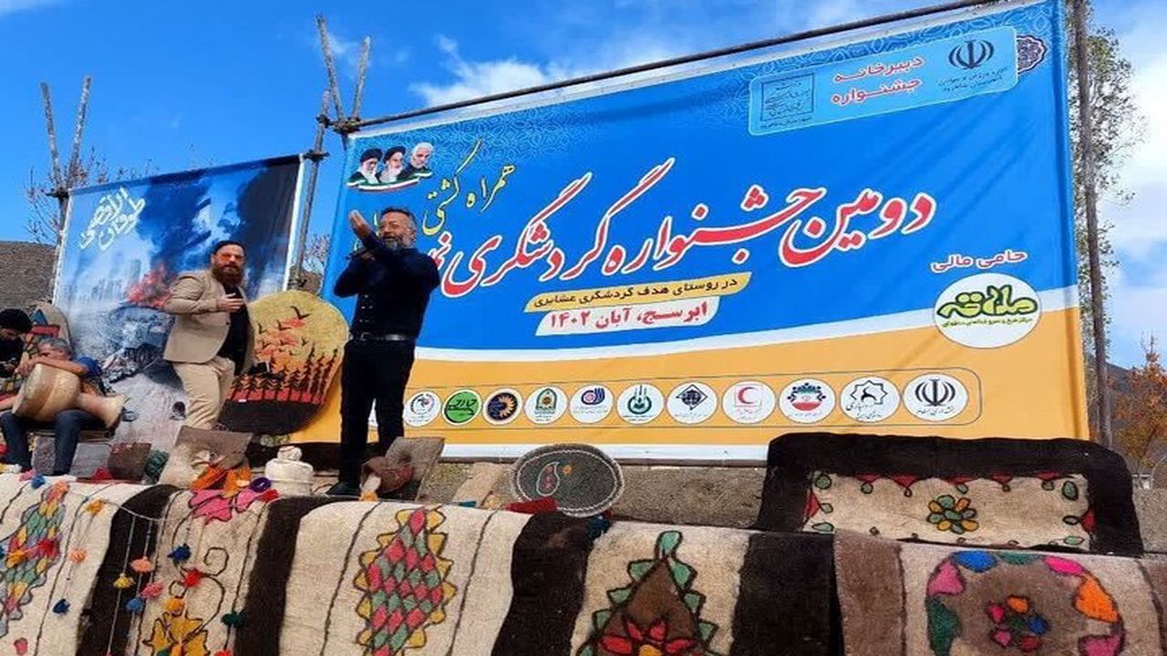 دومین جشنواره نمد ابرسج برگزار شد