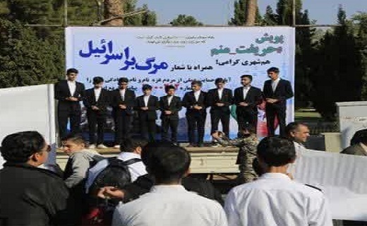 حضور مردم خراسان جنوبی در راهپیمایی ۱۳ آبان + تصاویر