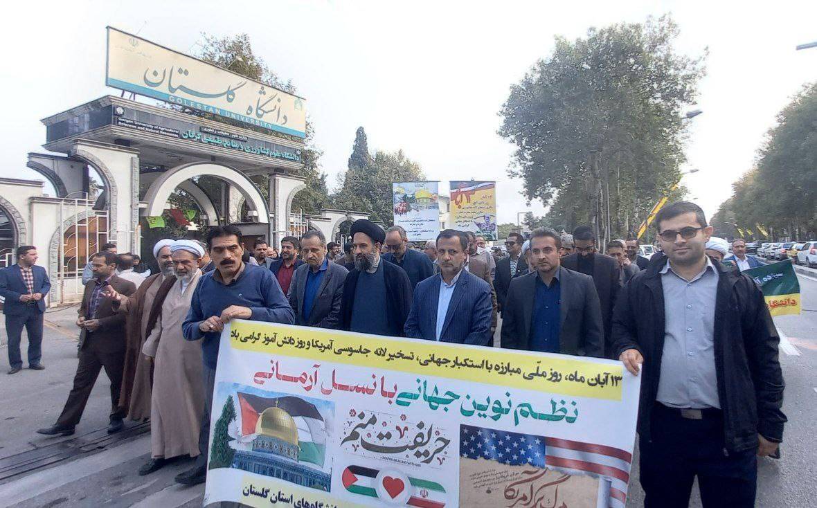 برگزاری راهپیمایی یوم الله ۱۳ آبان در گلستان + تصاویر