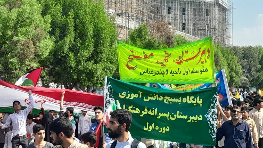 حضوری پرشور مردم بندرعباس در مراسم ۱۳ آبان