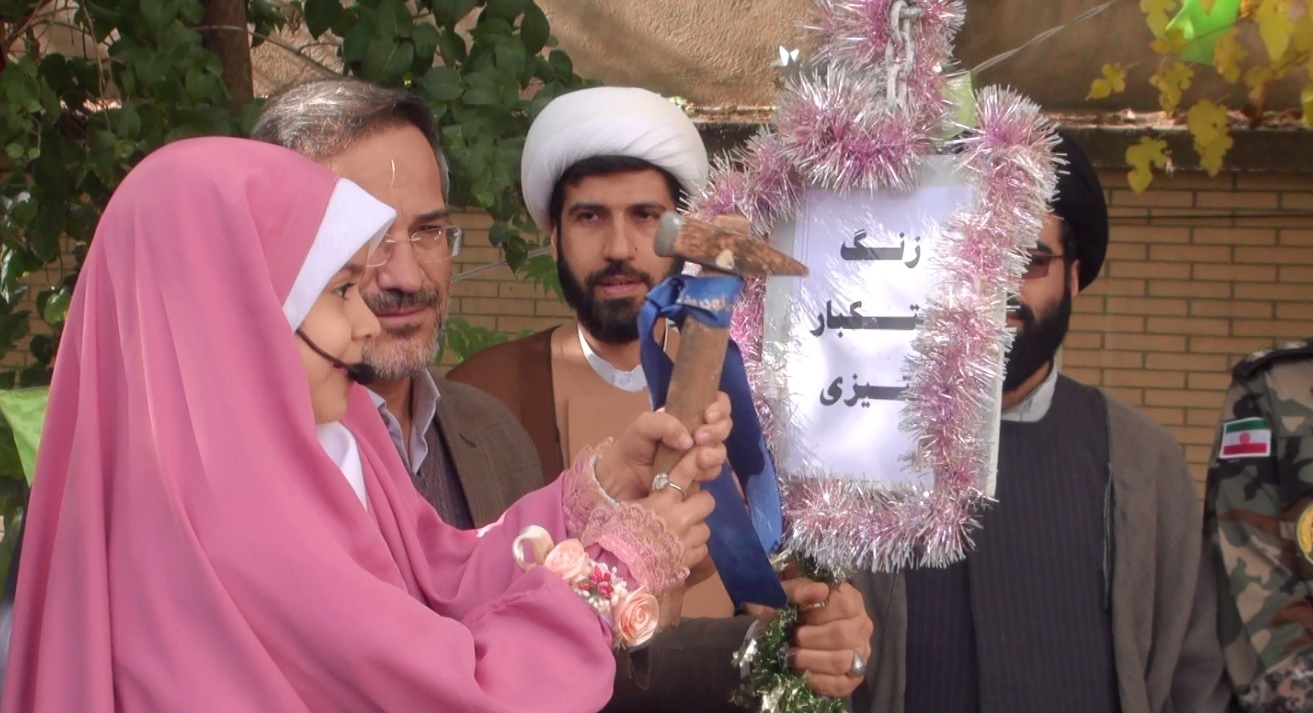 اجرای زنگ استکبارستیزی در مدارس همدان