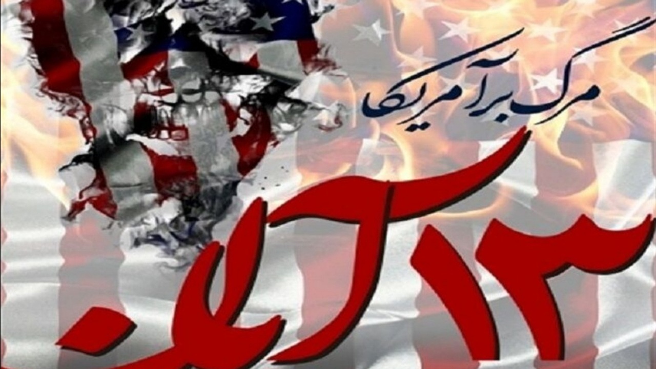 زنگ استکبارستیزی در مدارس خراسان رضوی طنین انداخت