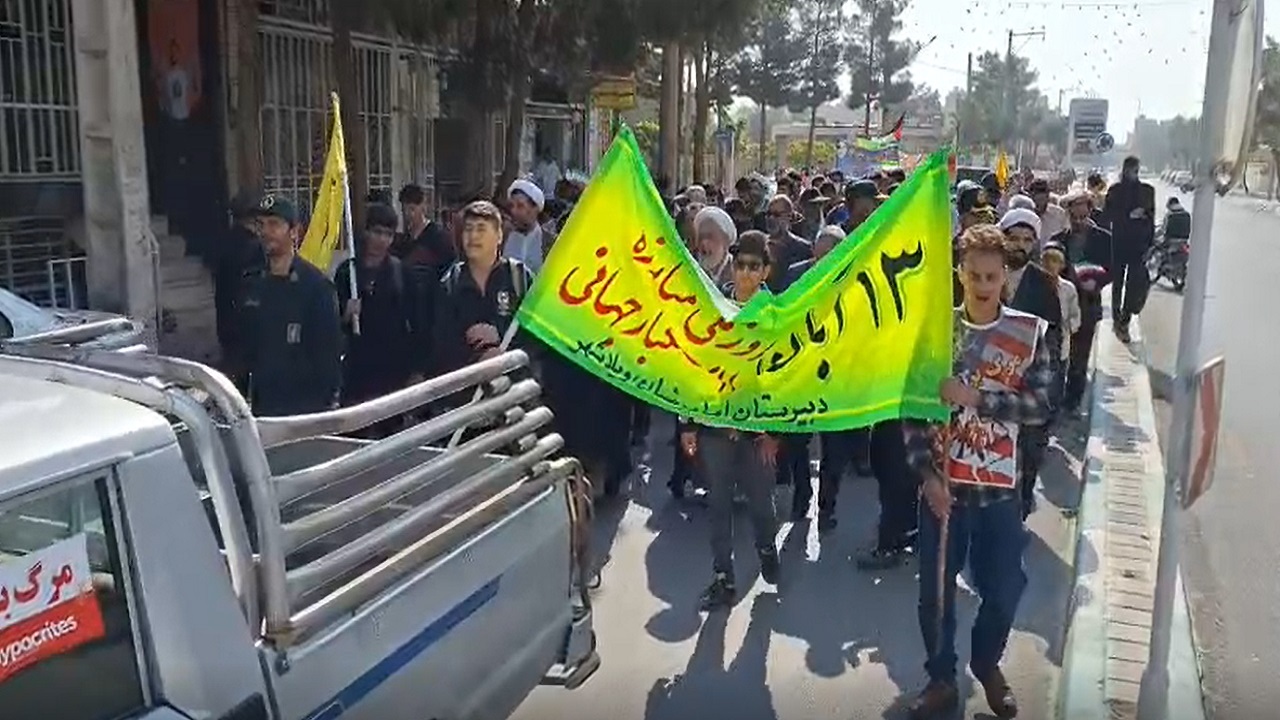راهپیمایی یوم الله ۱۳ آبان در ویلاشهر نجف آباد به روایت فیلم