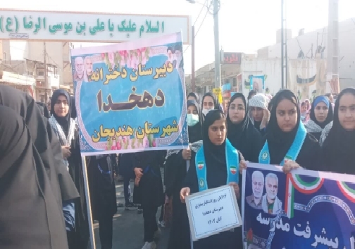 برگزاری راهپیمایی روز ۱۳ آبان در خوزستان