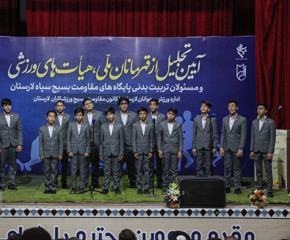 گروه سرود