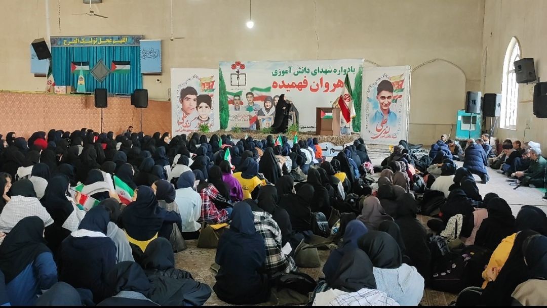 برگزاری یادواره شهدای دانش آموزی رهروان فهمیده در محمدشهر