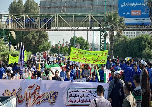 راهپیمایی ۱۳ آبان در بندرعباس