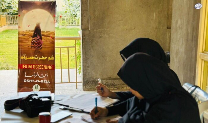 &laquo;اخت الرضا&raquo; در کویته پاکستان