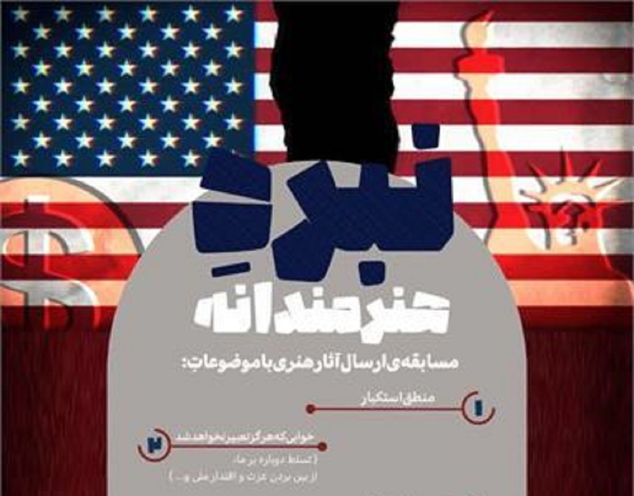 فراخوان شرکت در مسابقه «نبرد هنرمندانه» در اصفهان