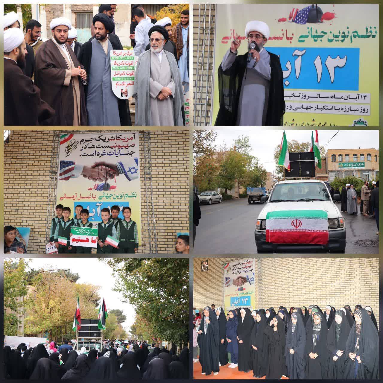 مراسم راهپیمایی