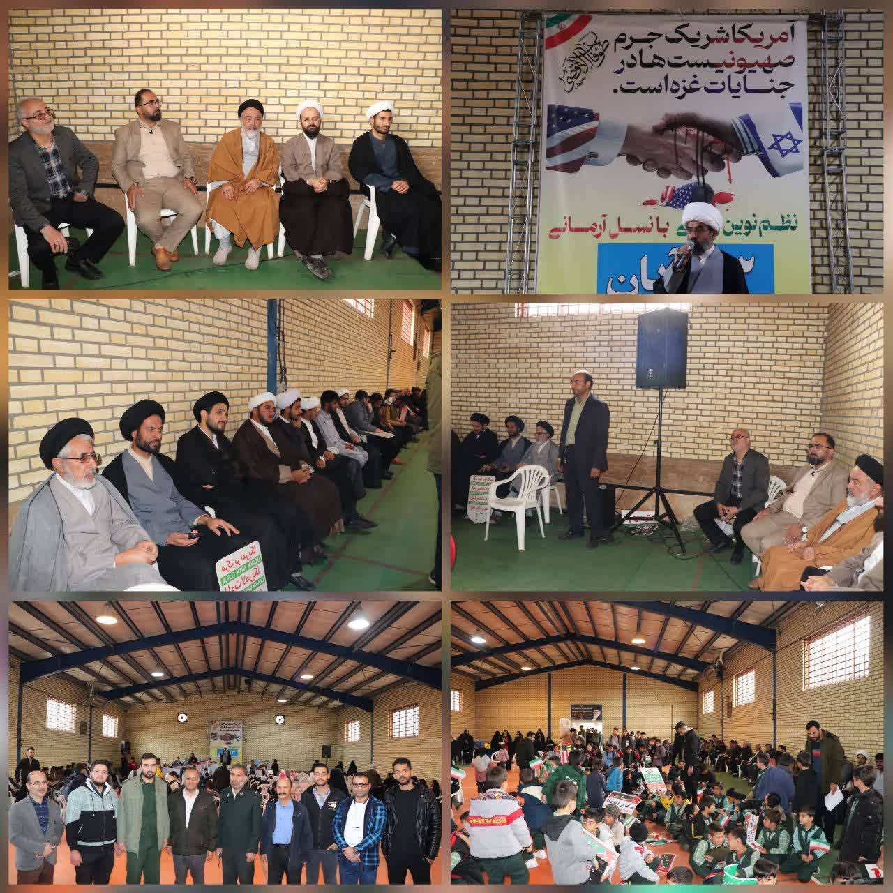 مراسم راهپیمایی