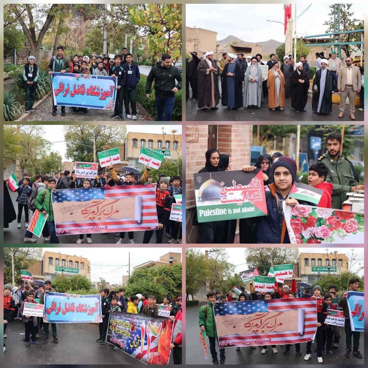 مراسم راهپیمایی در یوم الله 13 آبان