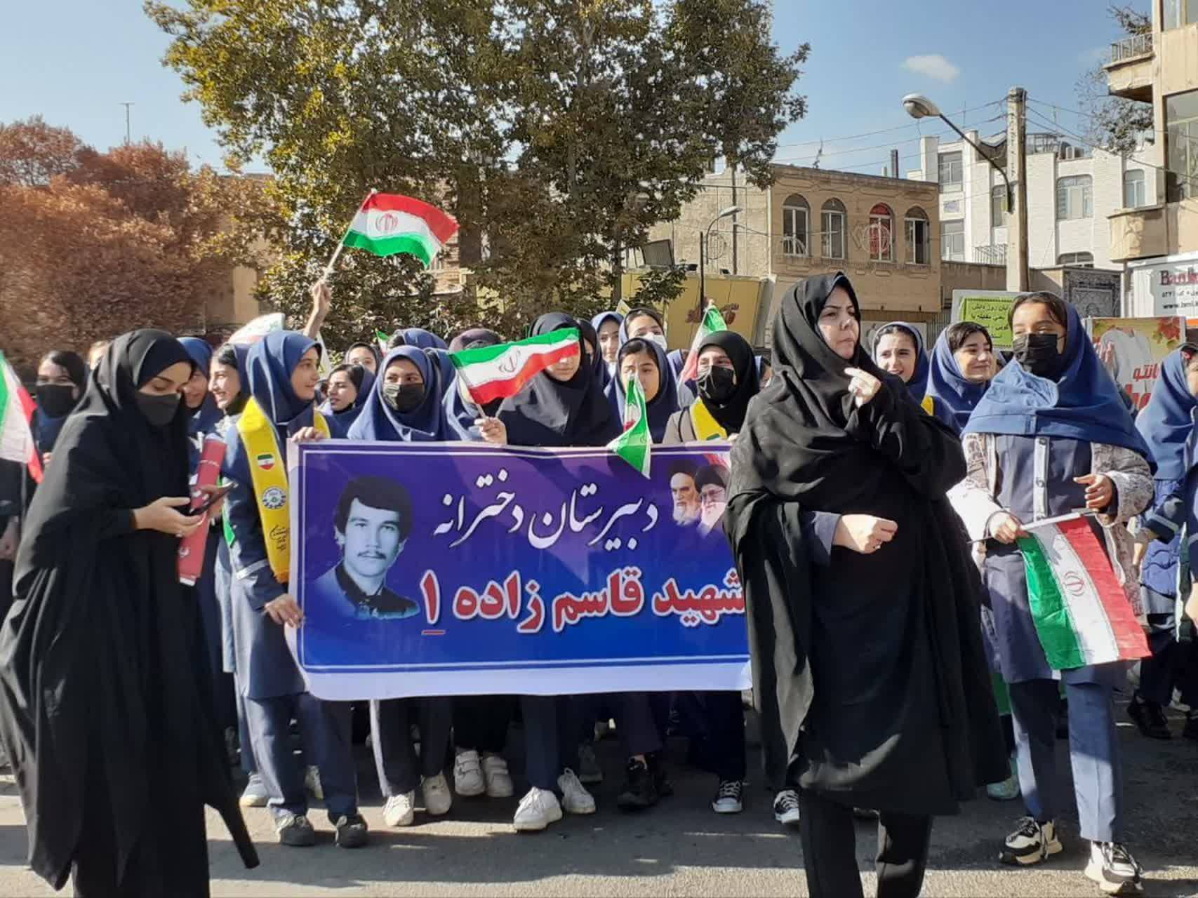 مراسم راهپیمایی 13 آبان