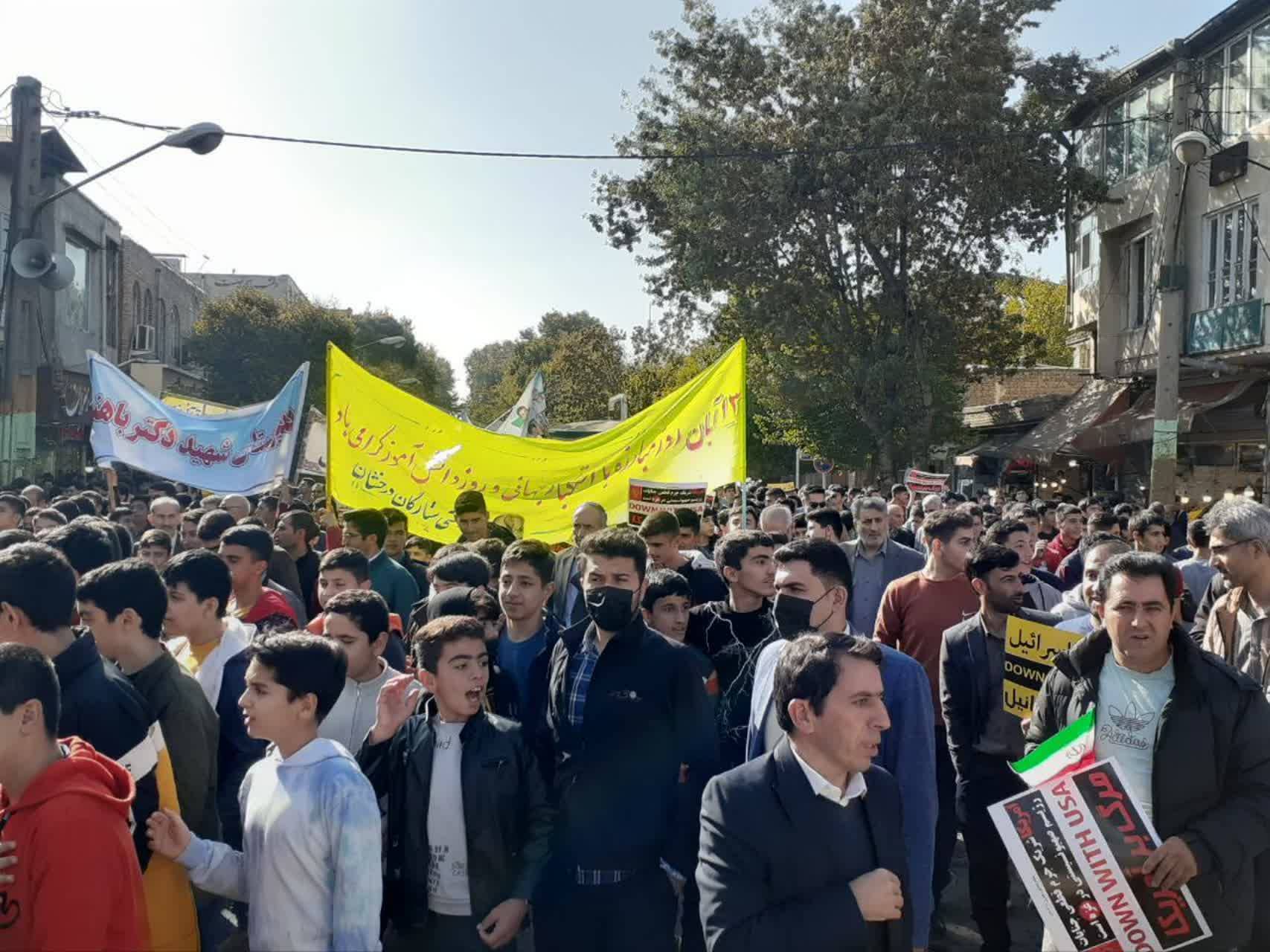 مراسم راهپیمایی 13 آبان
