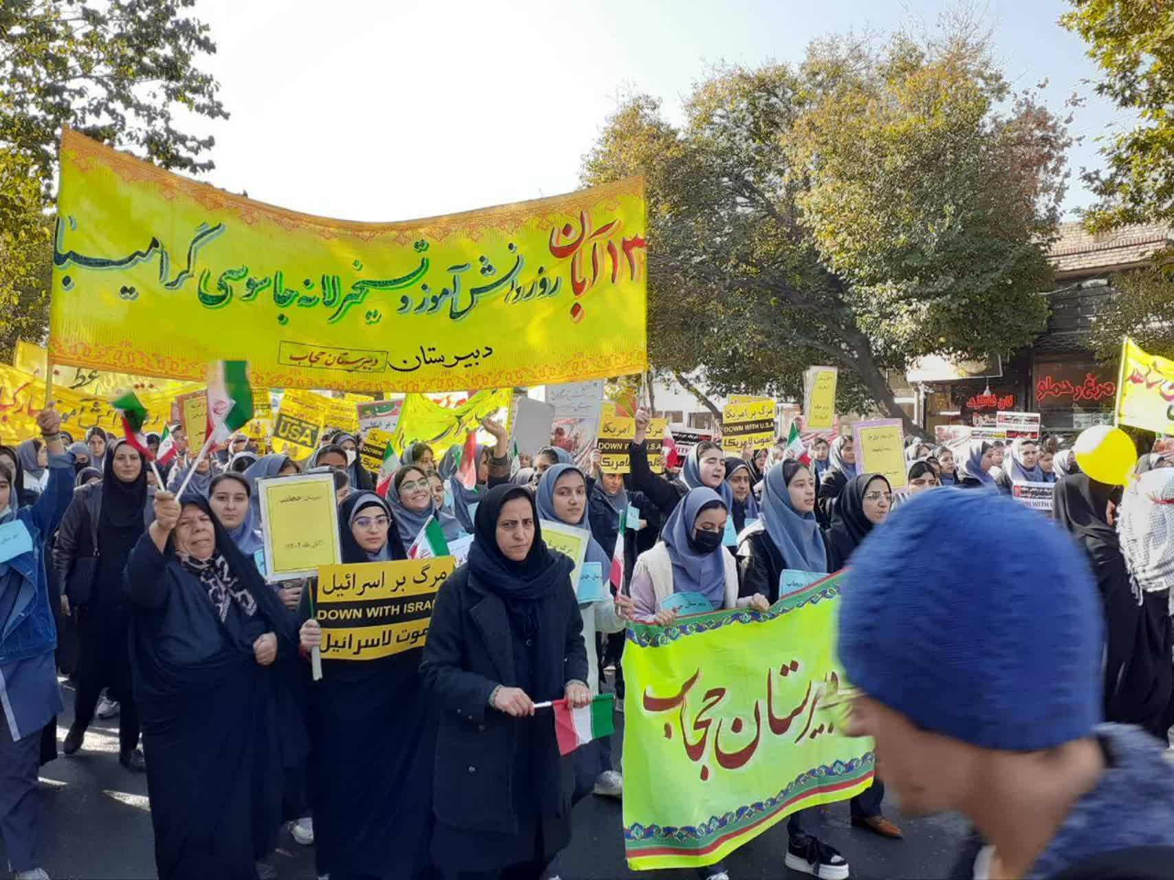 مراسم راهپیمایی 13 آبان