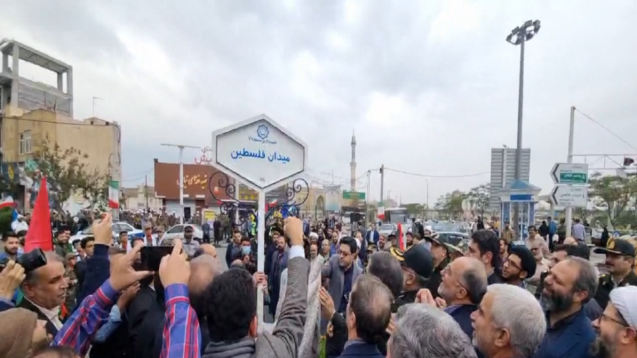 تابلوی میدان فلسطین در قم رونمایی شد