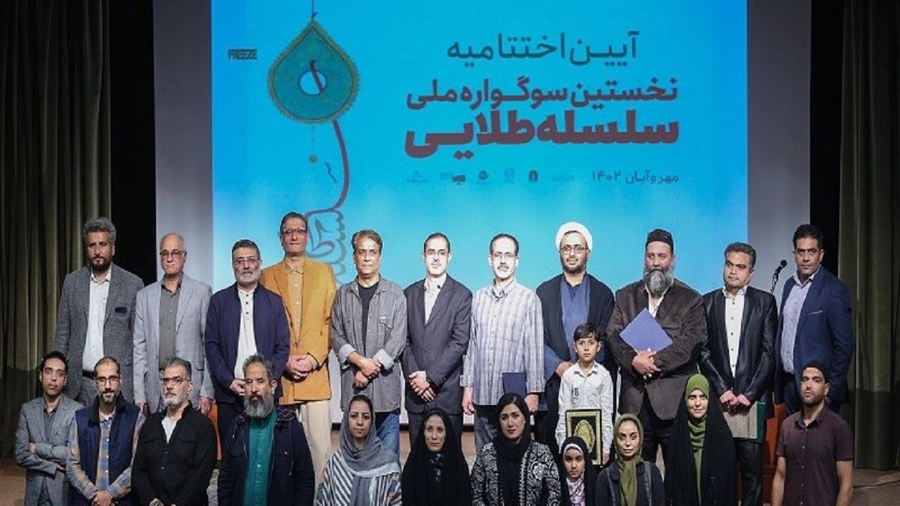 برگزیدگان نخستین سوگواره «سلسله طلایی» در قم معرفی شدند