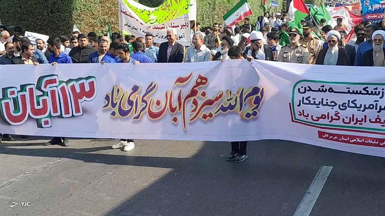 گزارش تصویری راهپیمایی ۱۳ آبان در بندرعباس