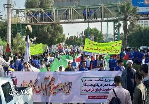 راهپیمایی ۱۳ آبان در بندرعباس