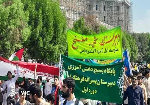 راهپیمایی ۱۳ آبان در بندرعباس